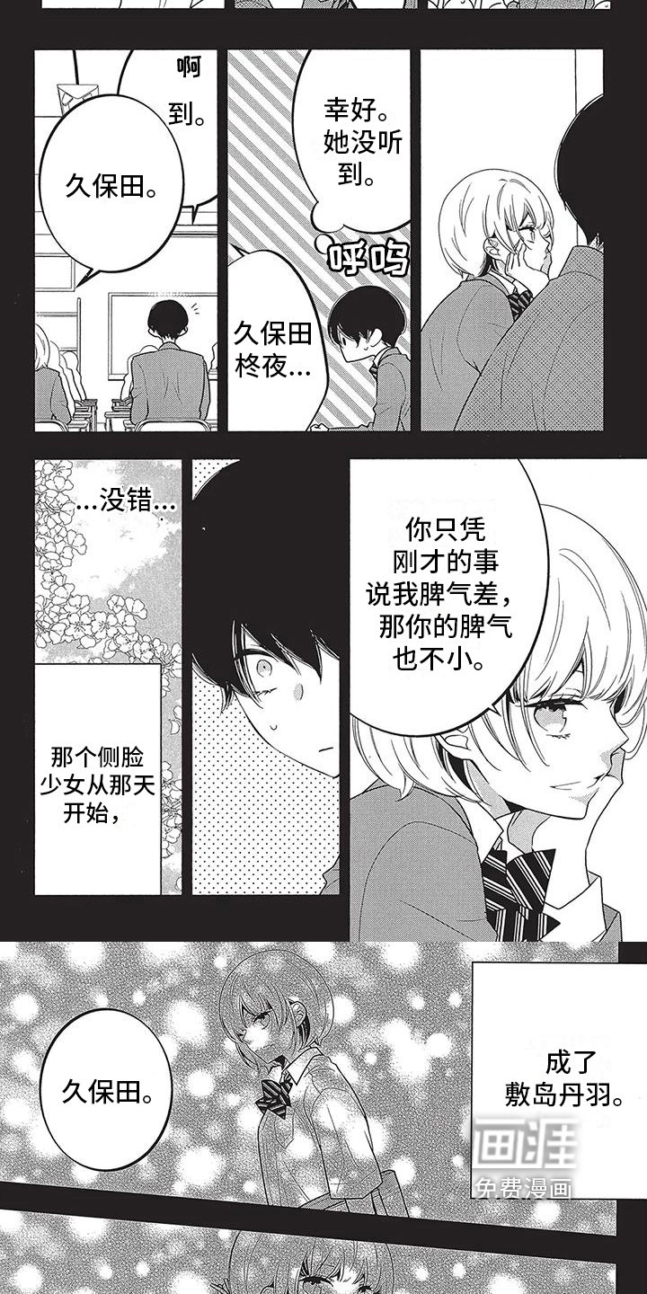 第14章：缘分