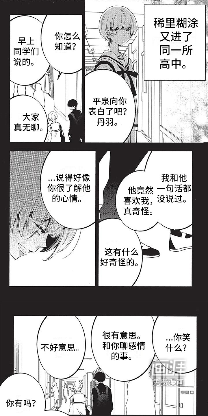 第15章：拒绝