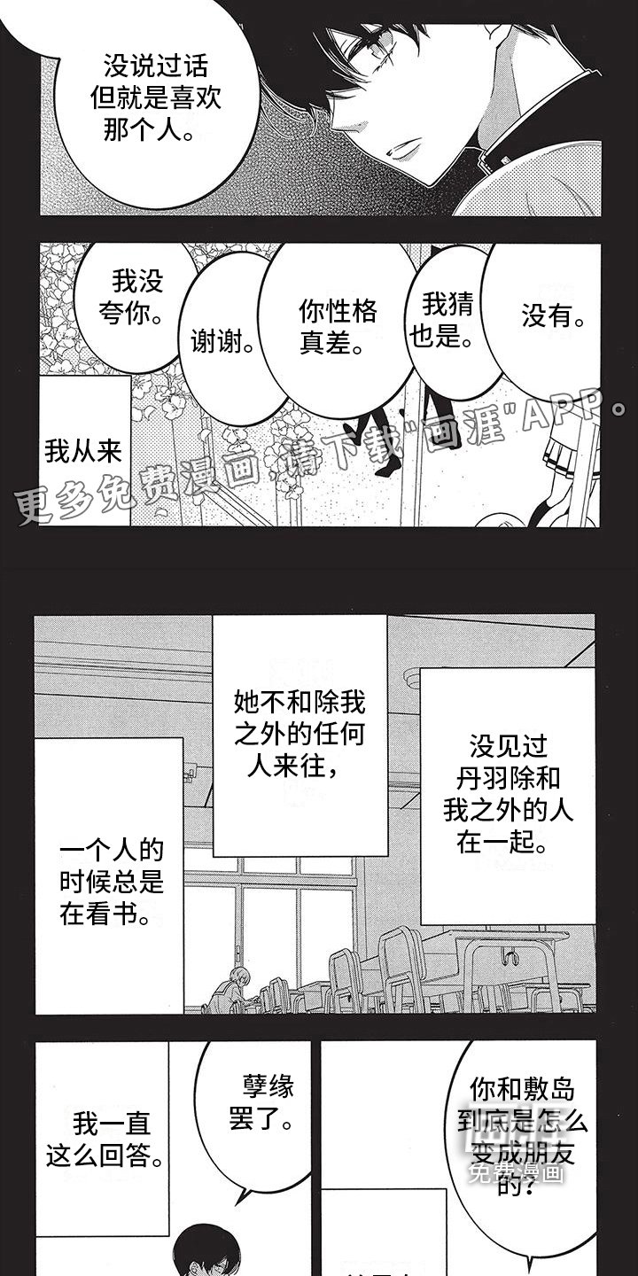 第15章：拒绝