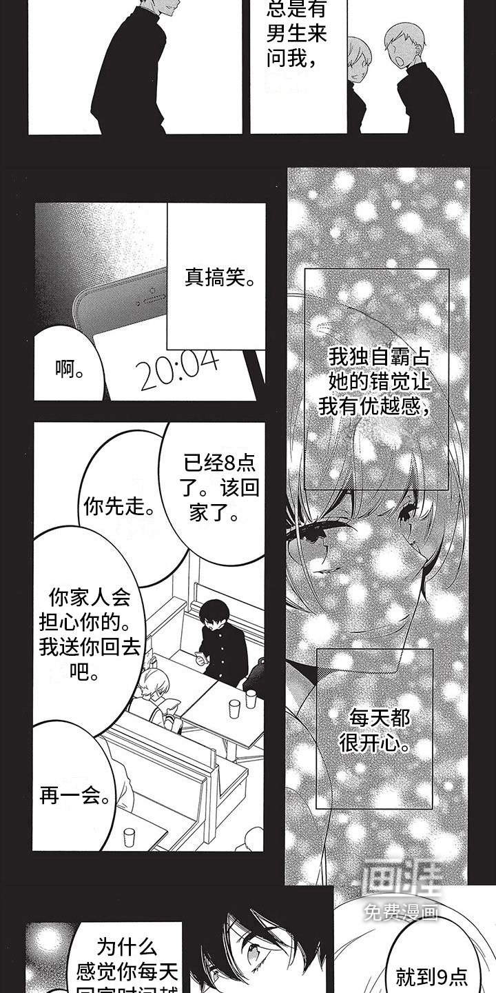 第15章：拒绝