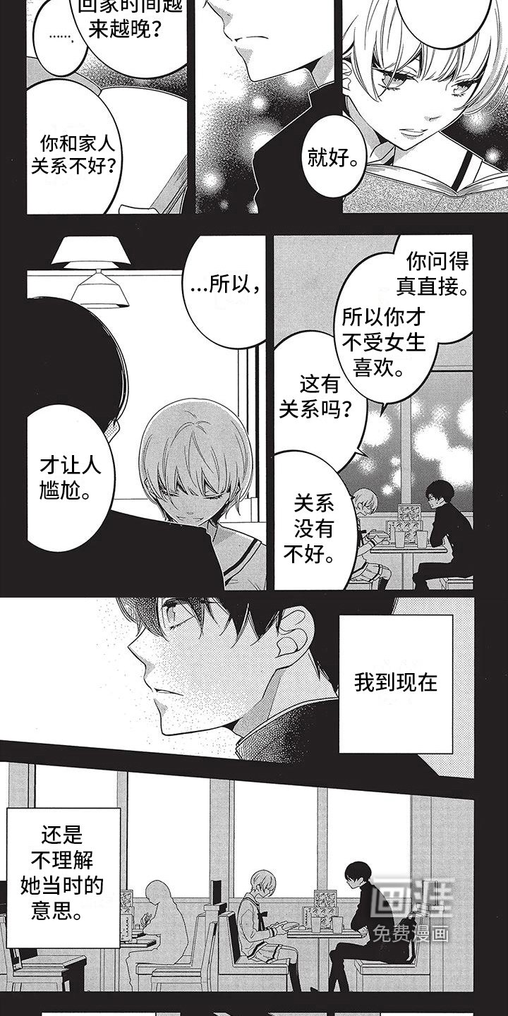 第15章：拒绝