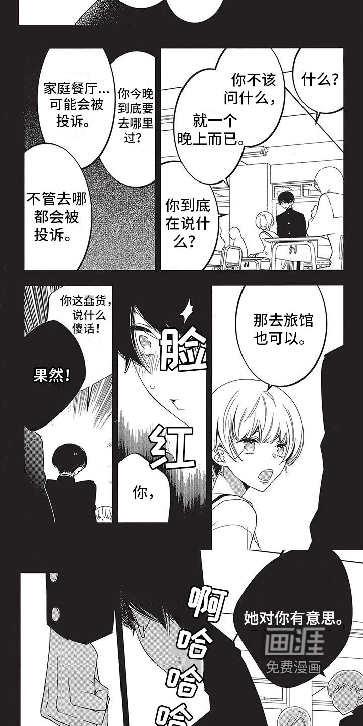 第15章：拒绝