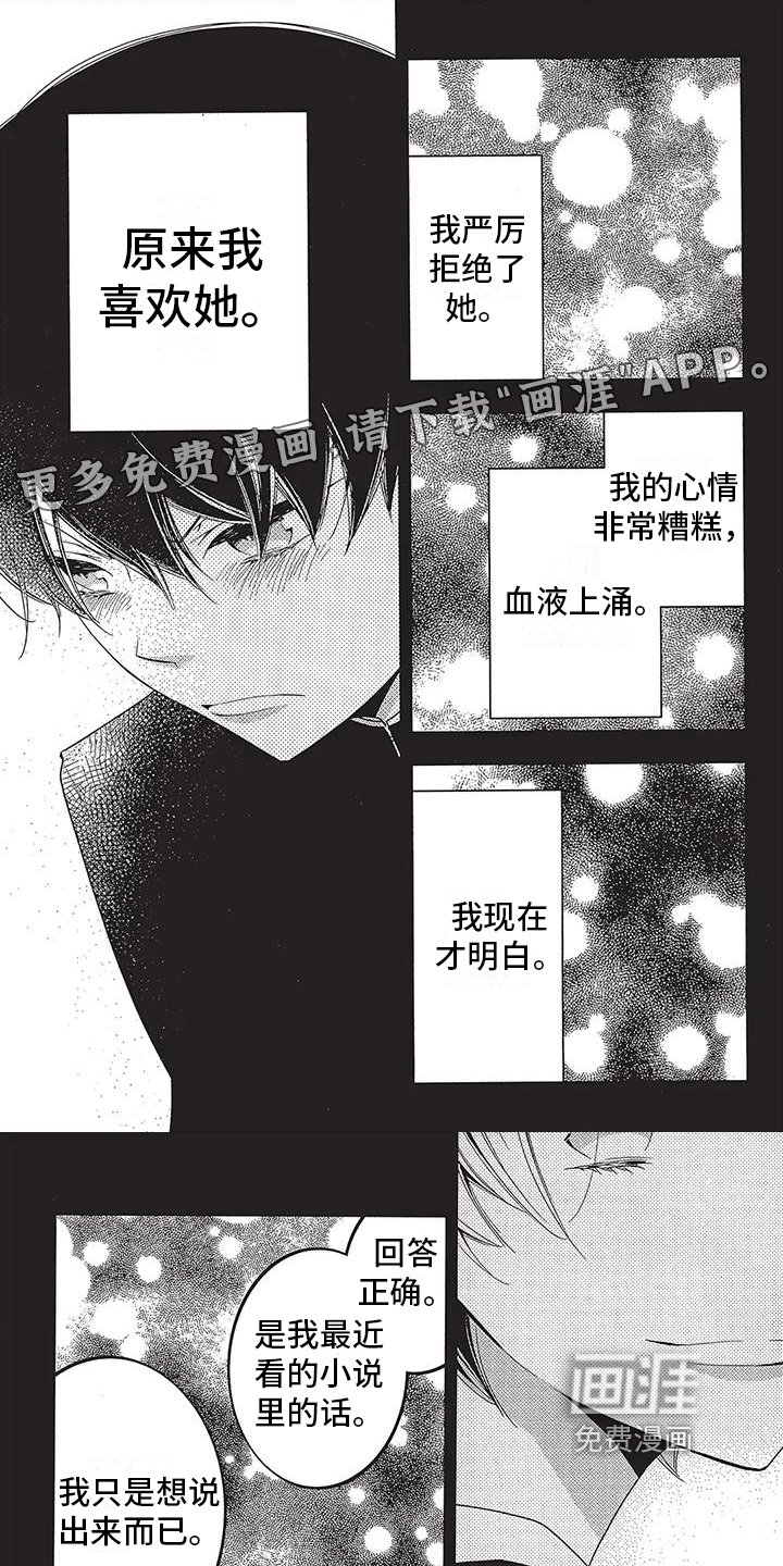 第16章：永别