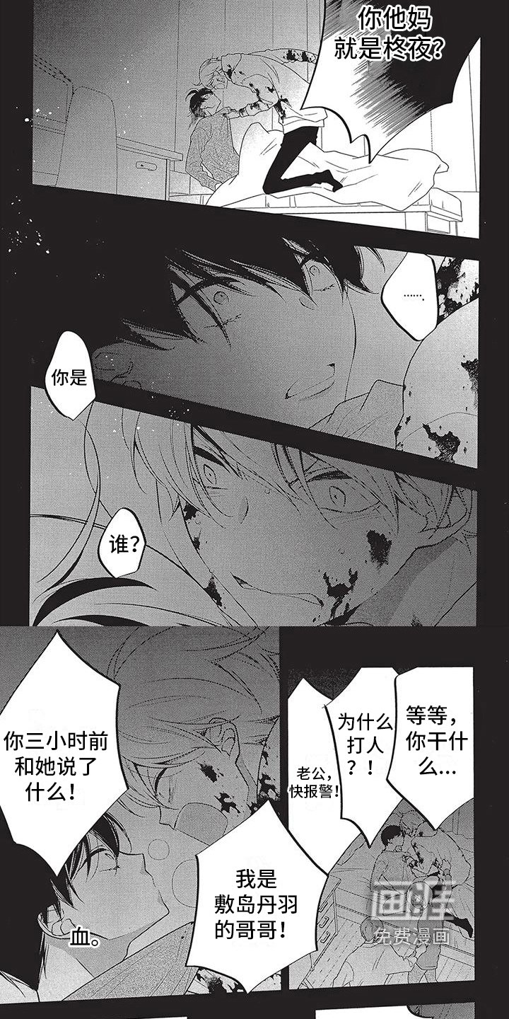 第16章：永别