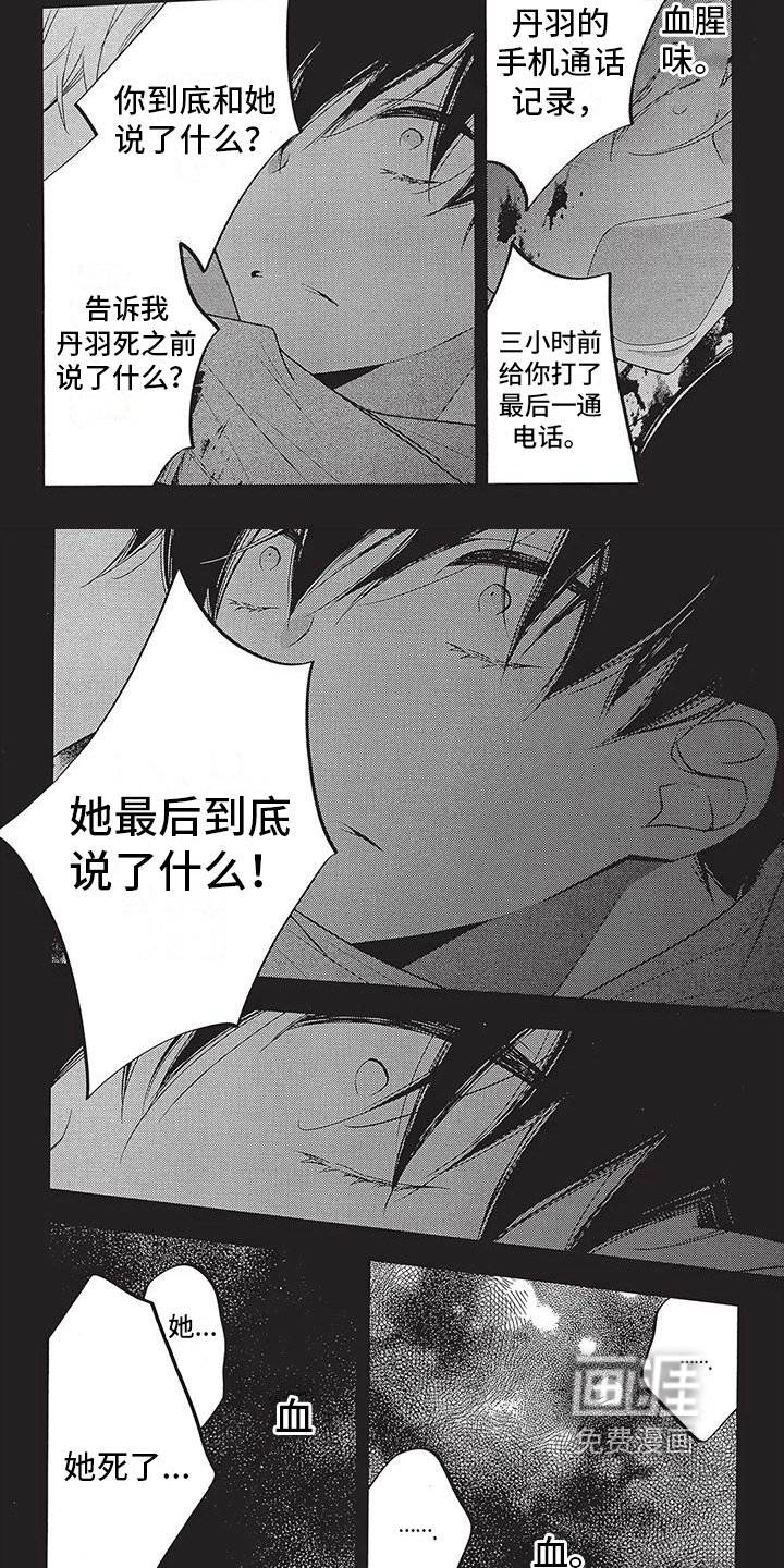第16章：永别