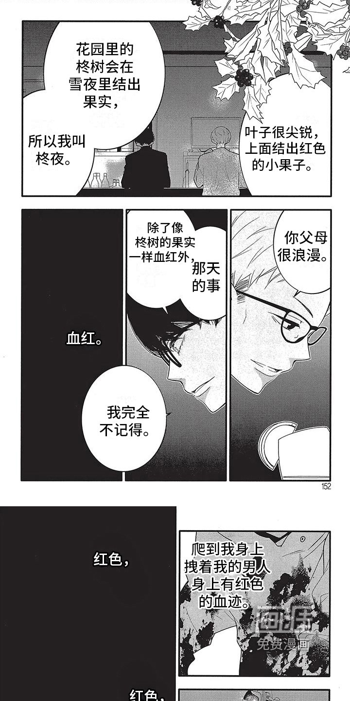 第16章：永别