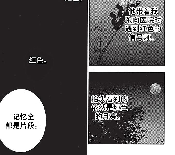 第16章：永别