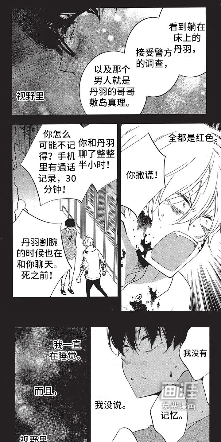 第17章：救赎