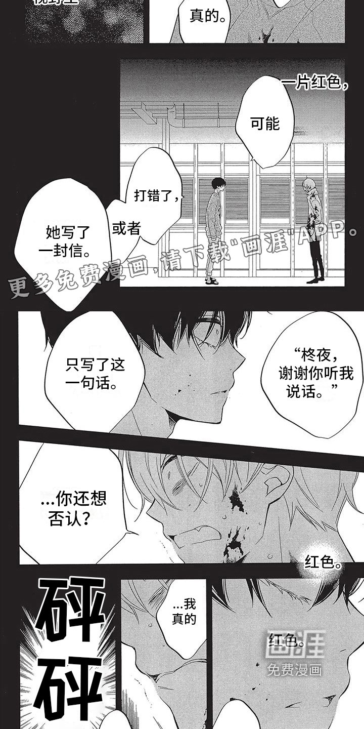 第17章：救赎