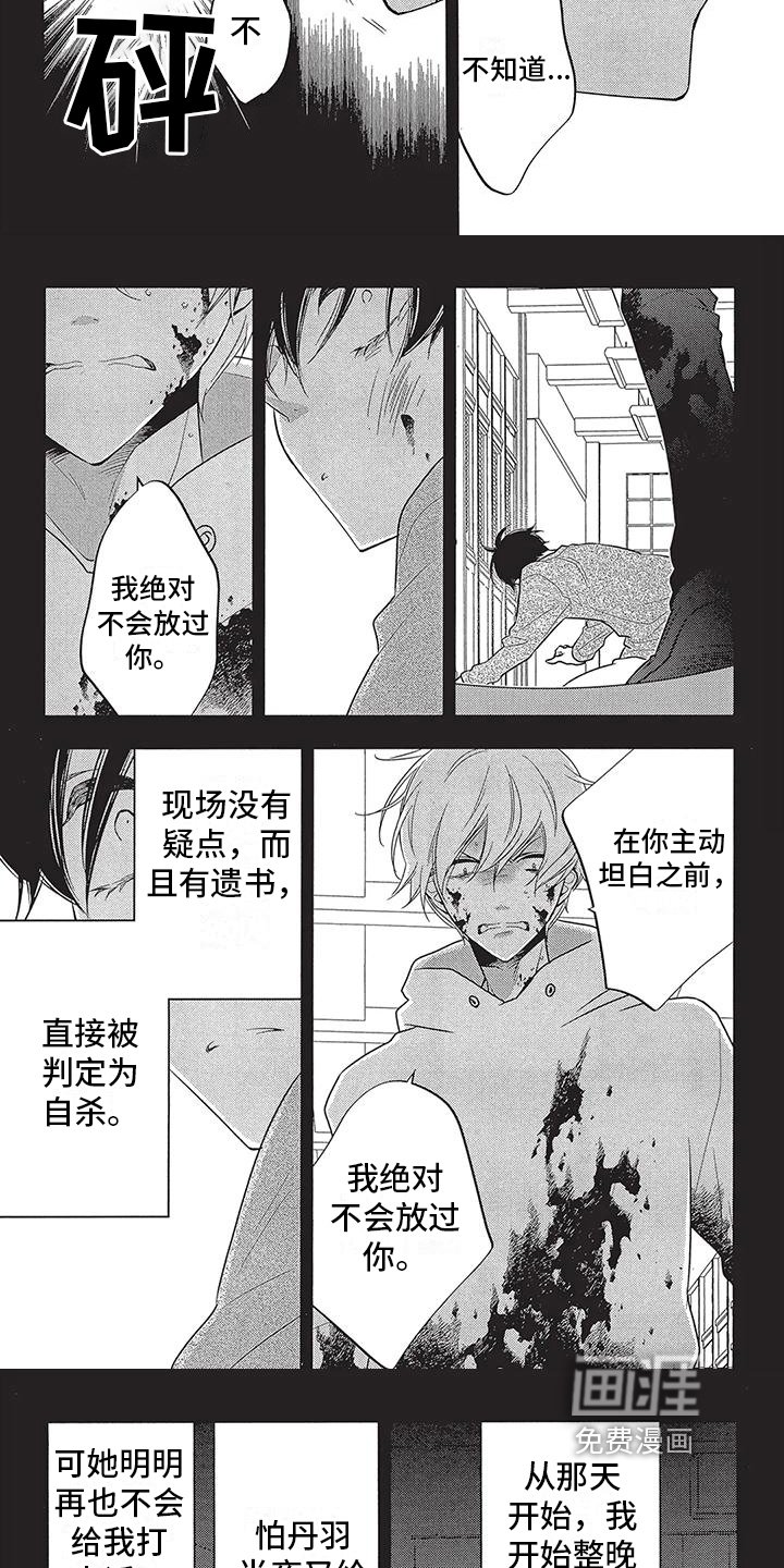 第17章：救赎