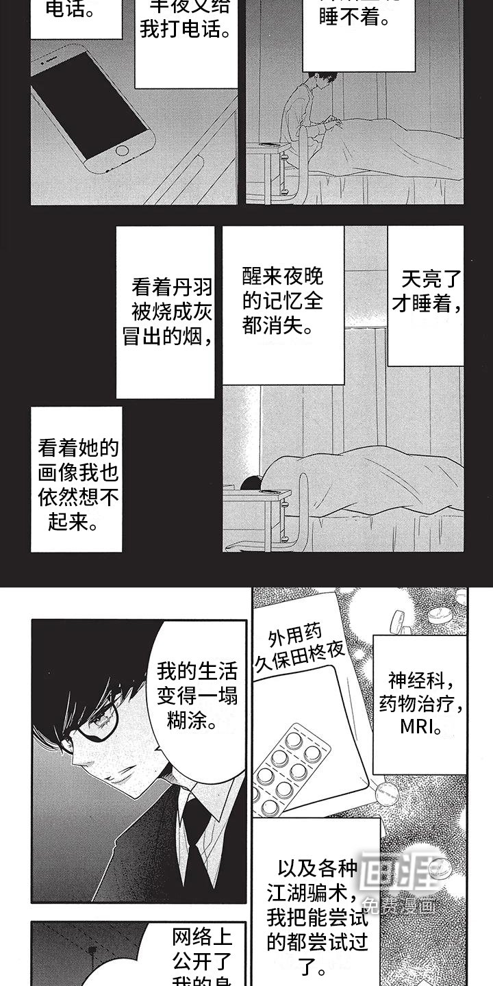 第17章：救赎