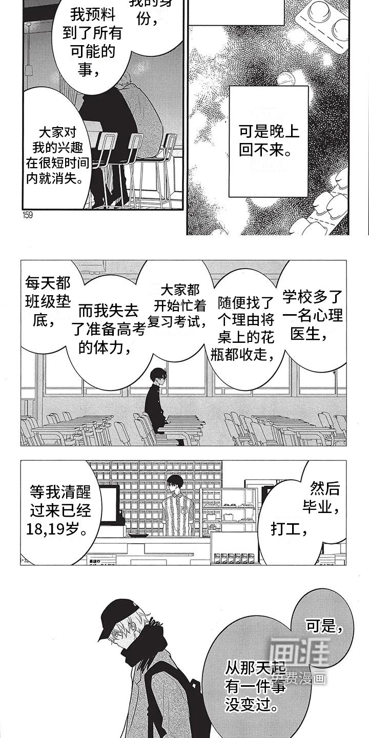 第17章：救赎