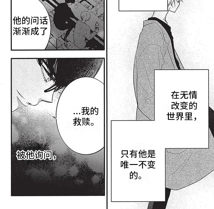 第17章：救赎