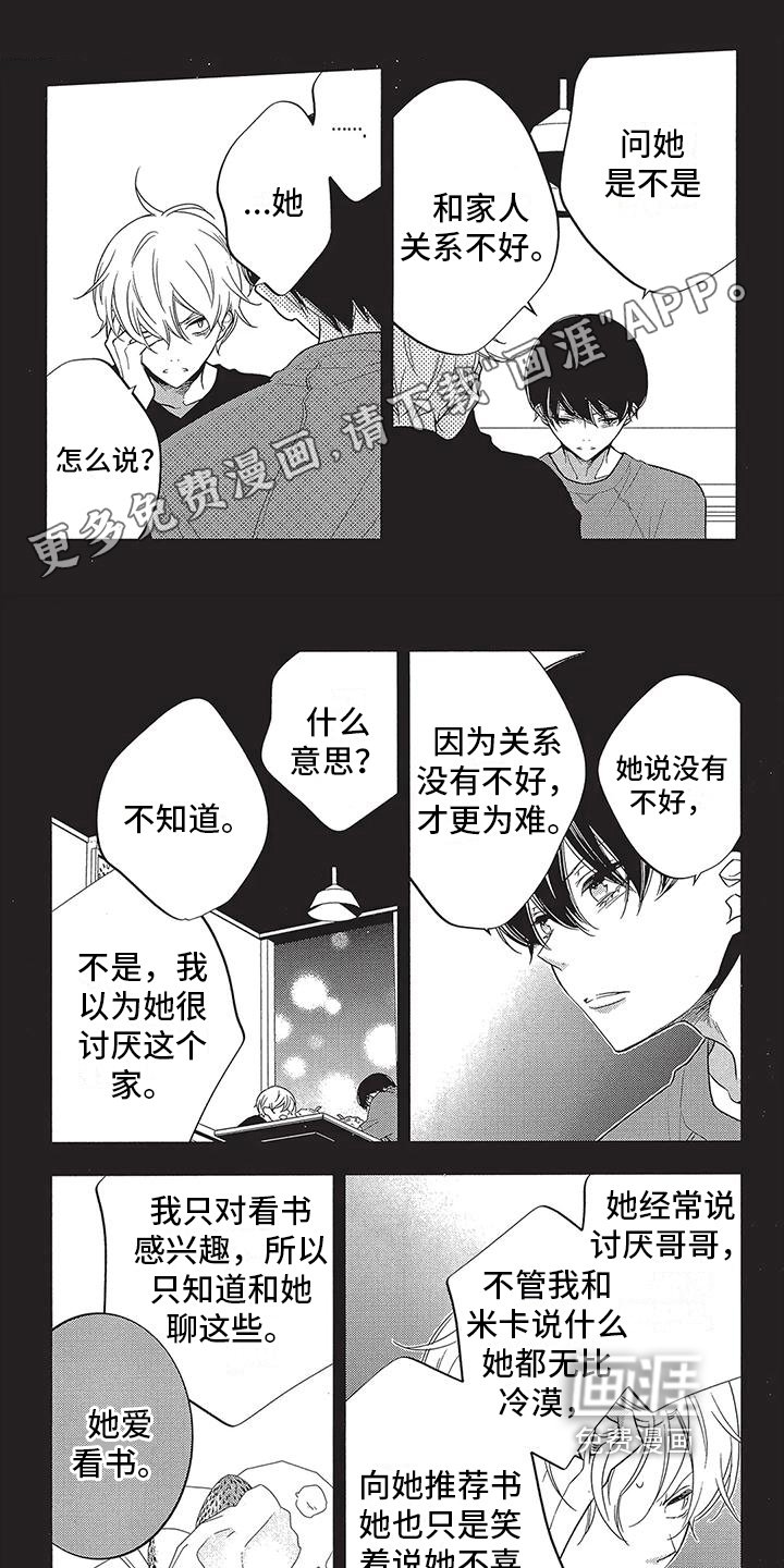 第19章：不同