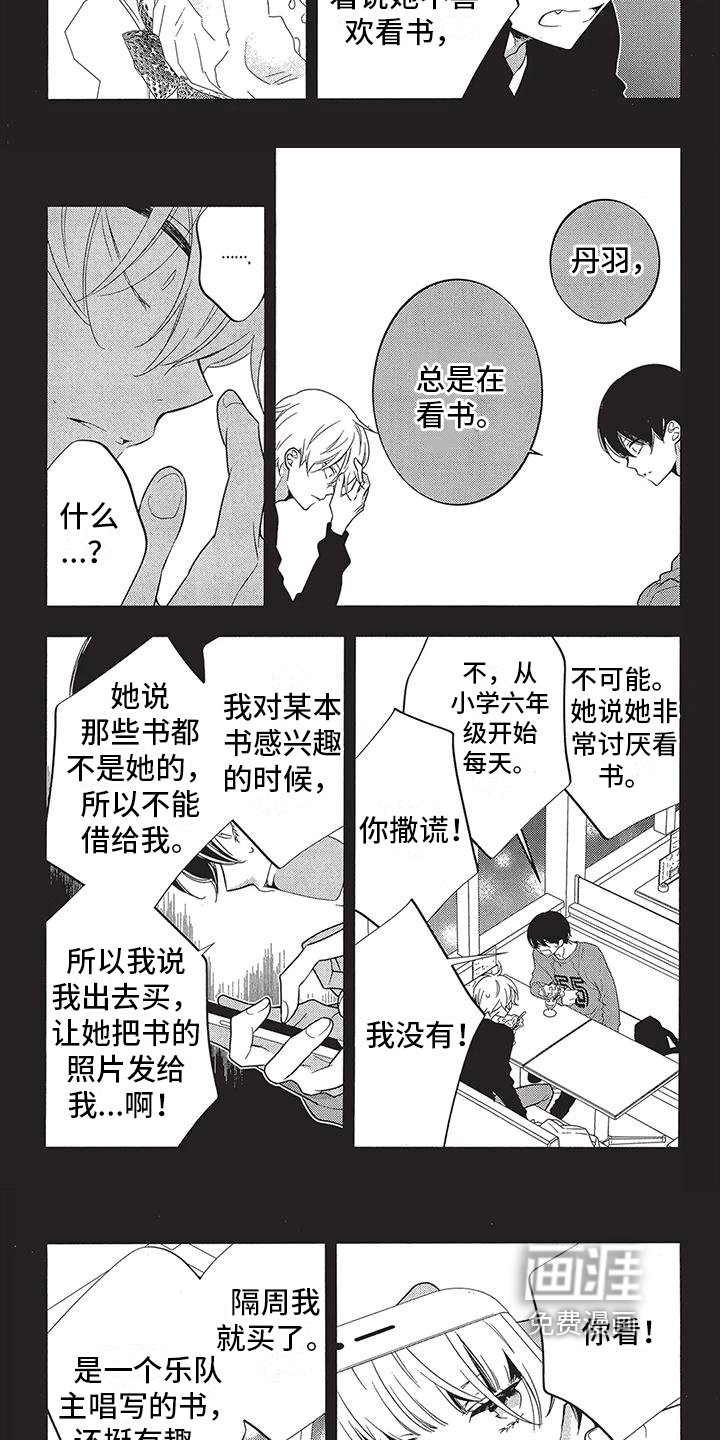 第19章：不同