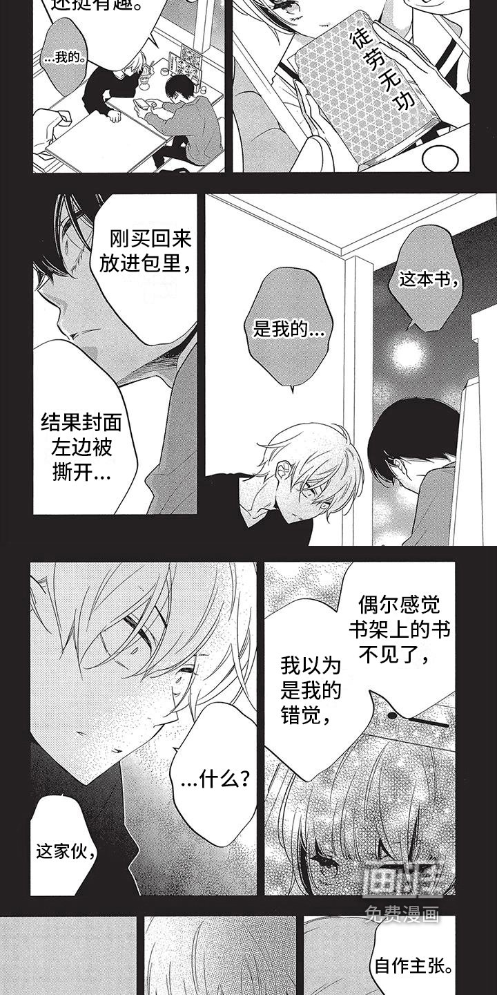 第19章：不同