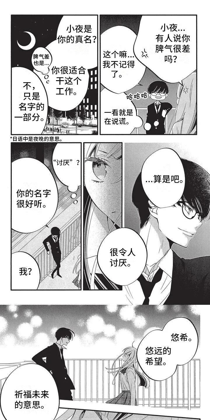 第2章：父亲的故事