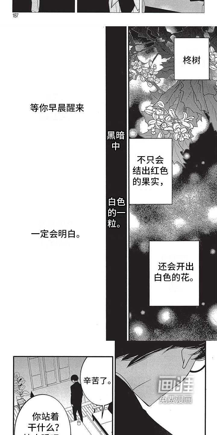 第20章：想起来了