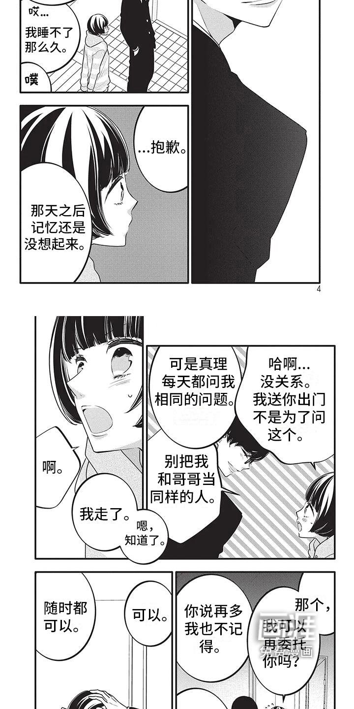 第21章：改变
