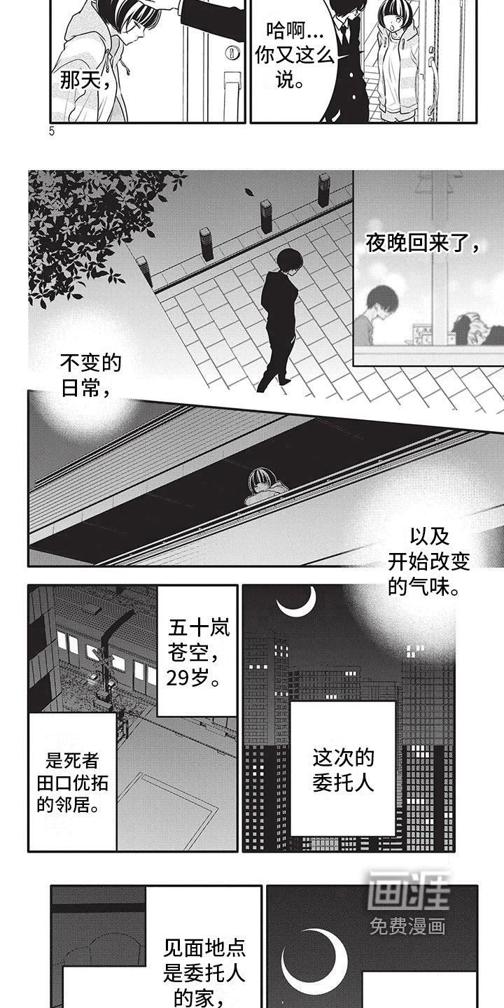 第21章：改变