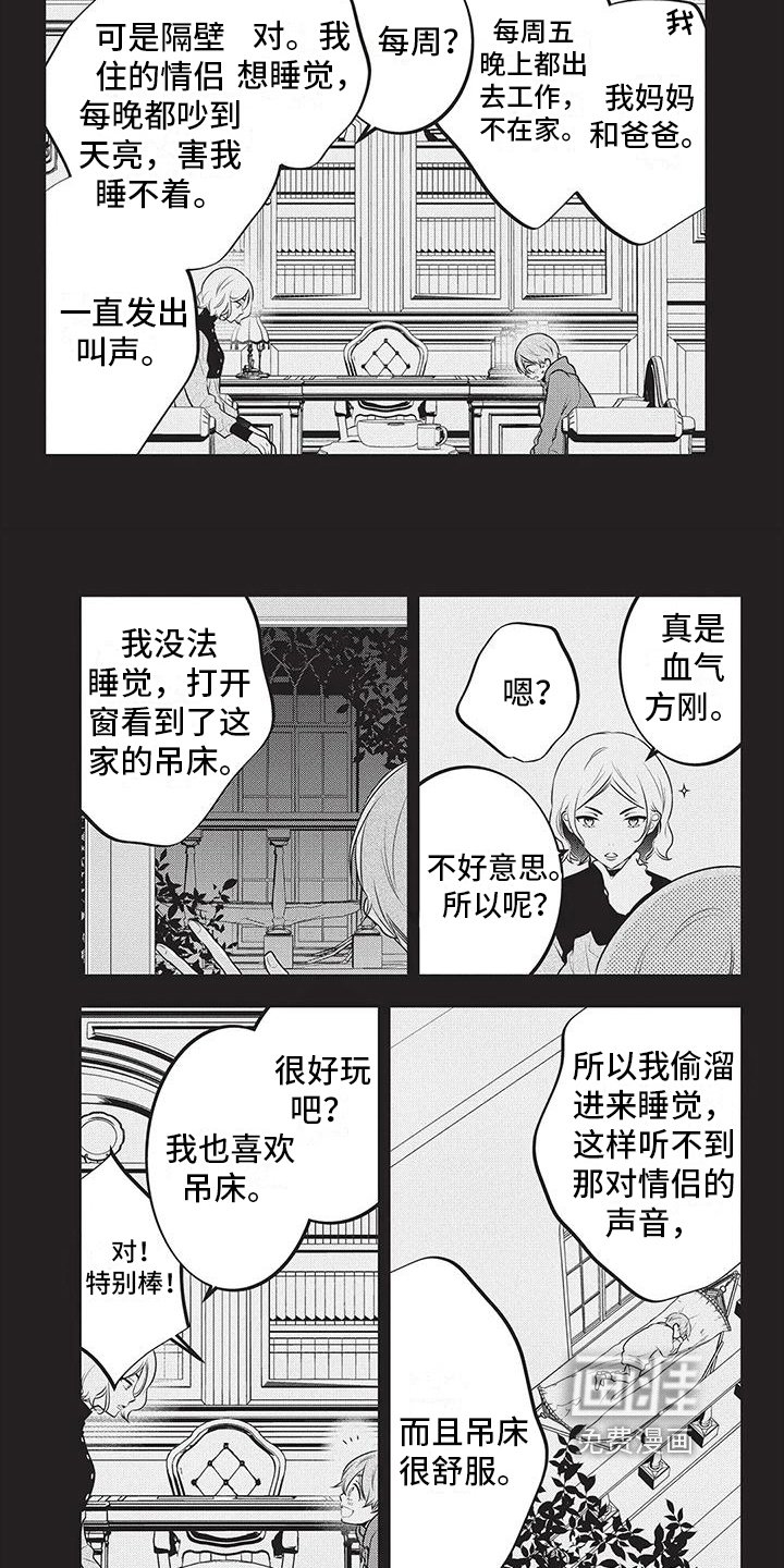 第22章：牢笼的鸟