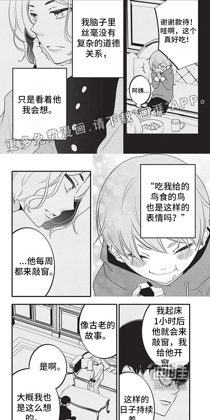 第23章：他是人