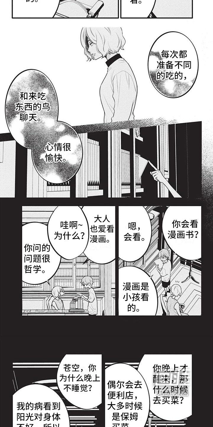 第23章：他是人