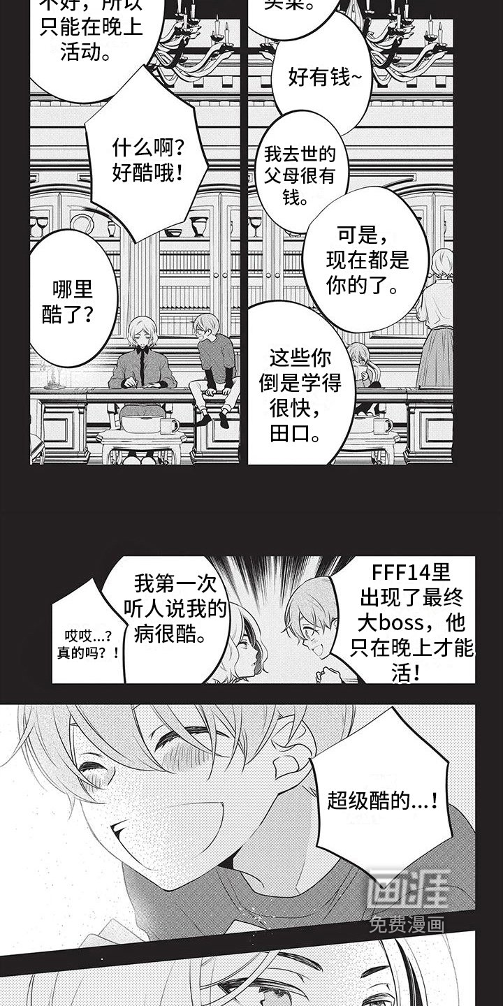 第23章：他是人