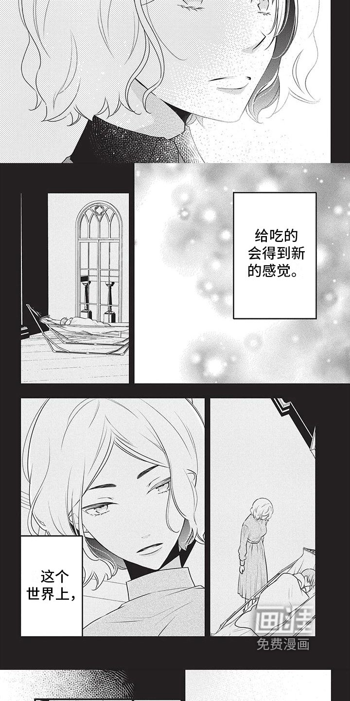 第23章：他是人