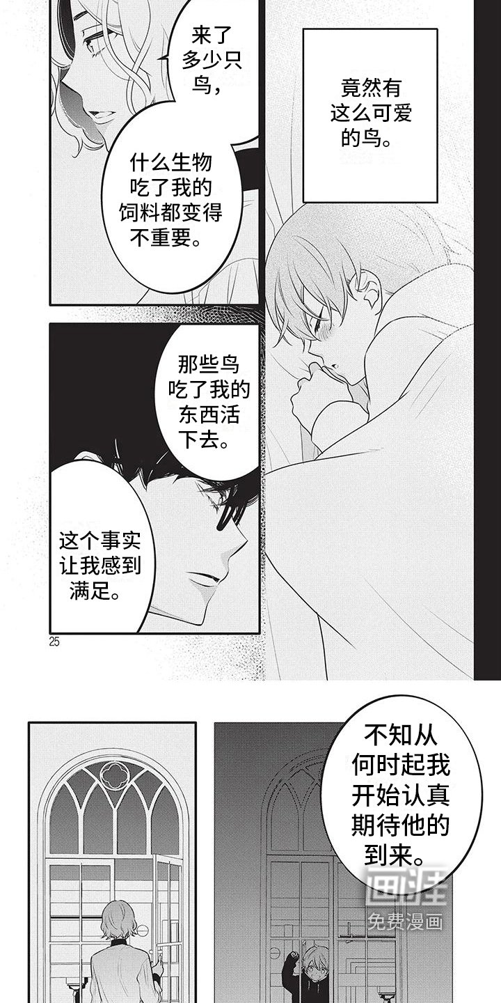 第23章：他是人