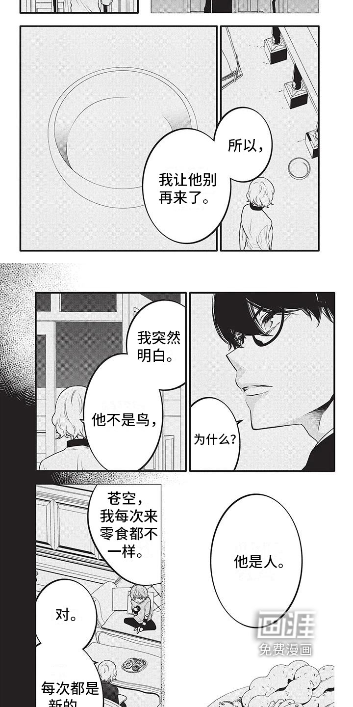 第23章：他是人