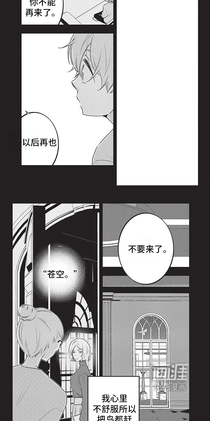 第24章：放手