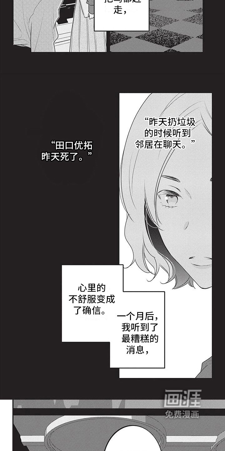 第24章：放手