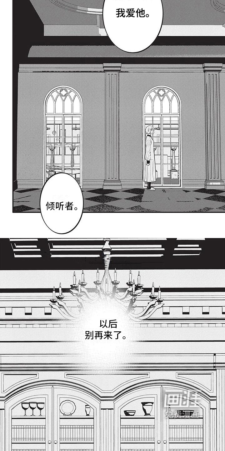 第24章：放手