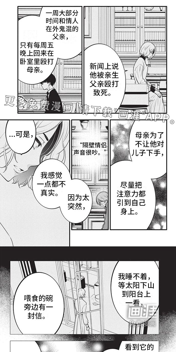 第25章：复杂心绪