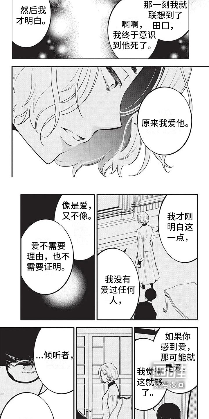 第25章：复杂心绪