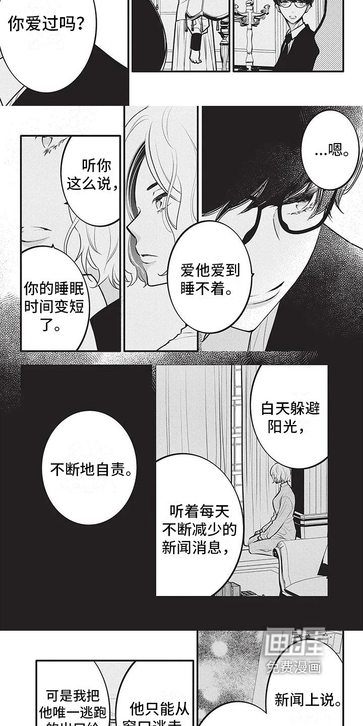 第25章：复杂心绪