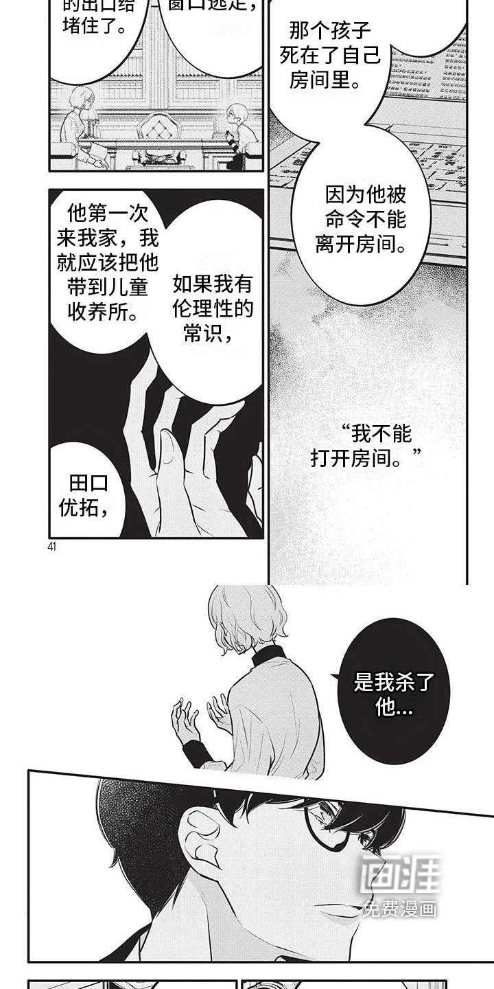 第25章：复杂心绪