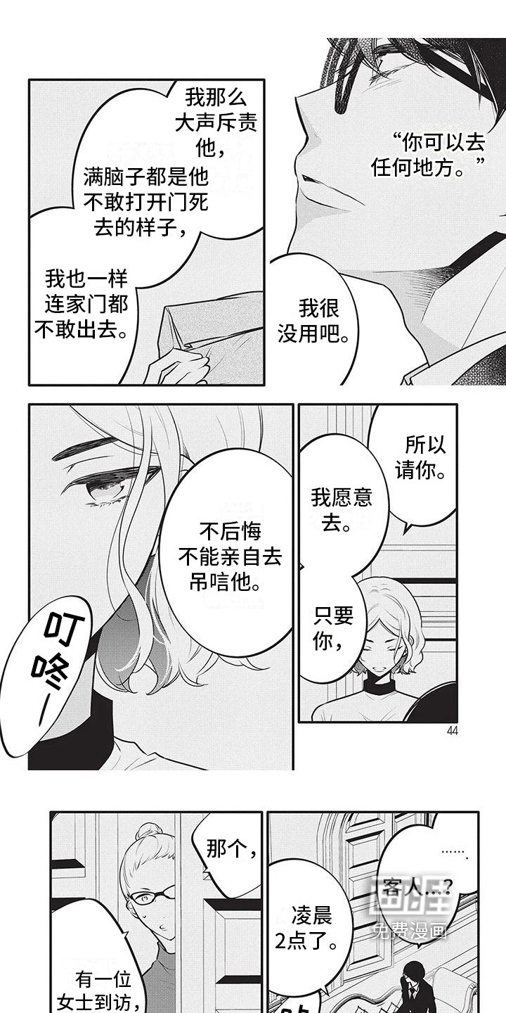 第25章：复杂心绪