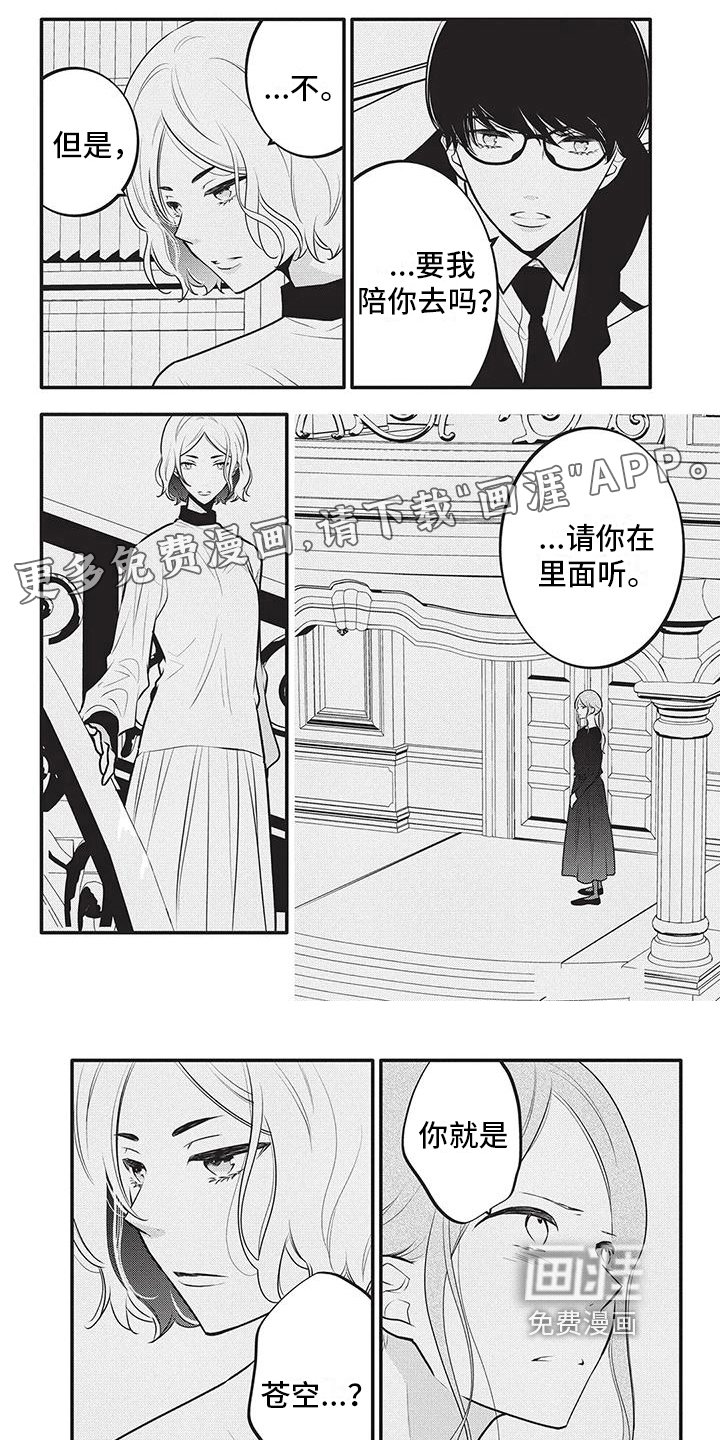 第26章：出门