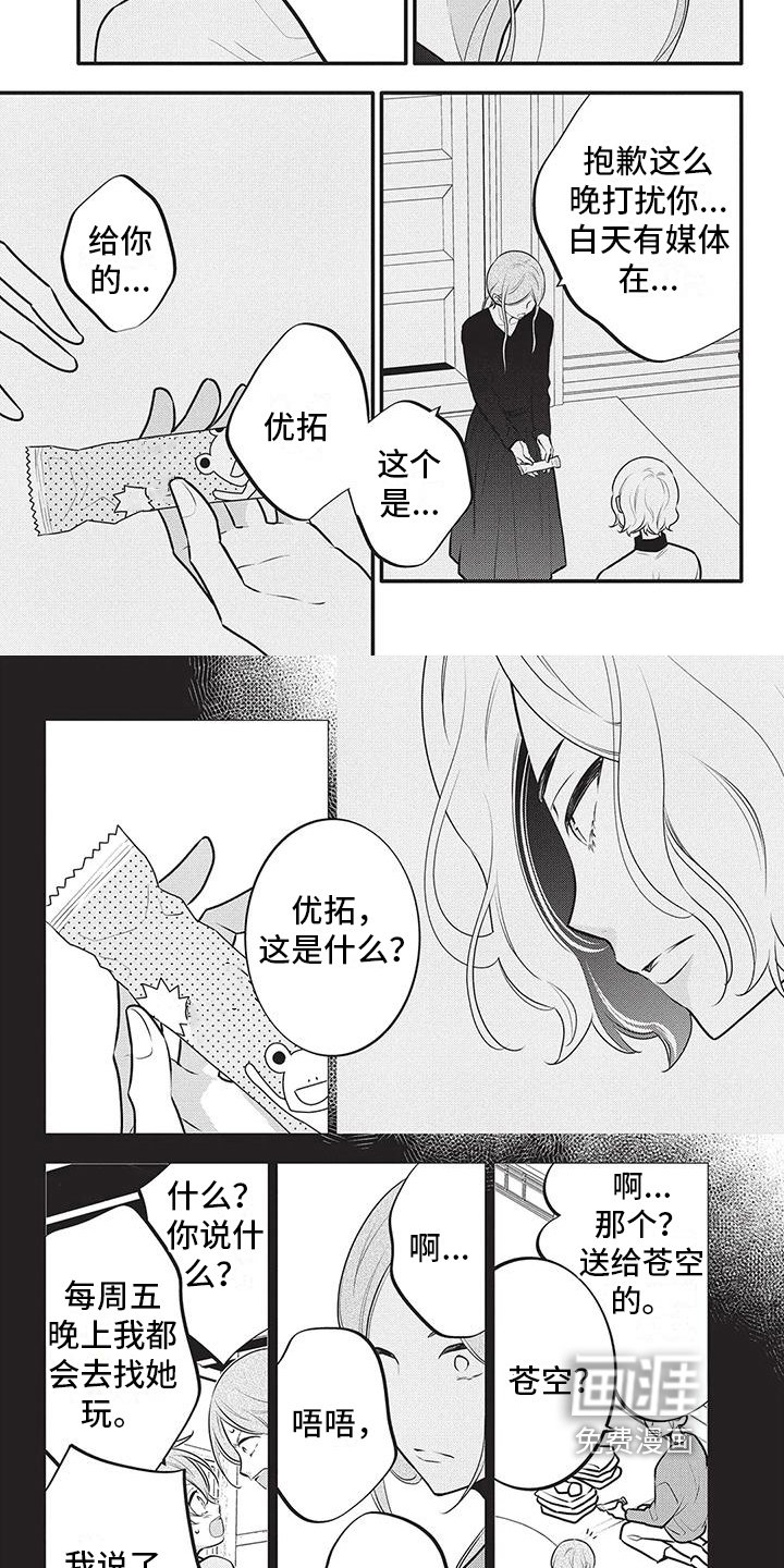 第26章：出门