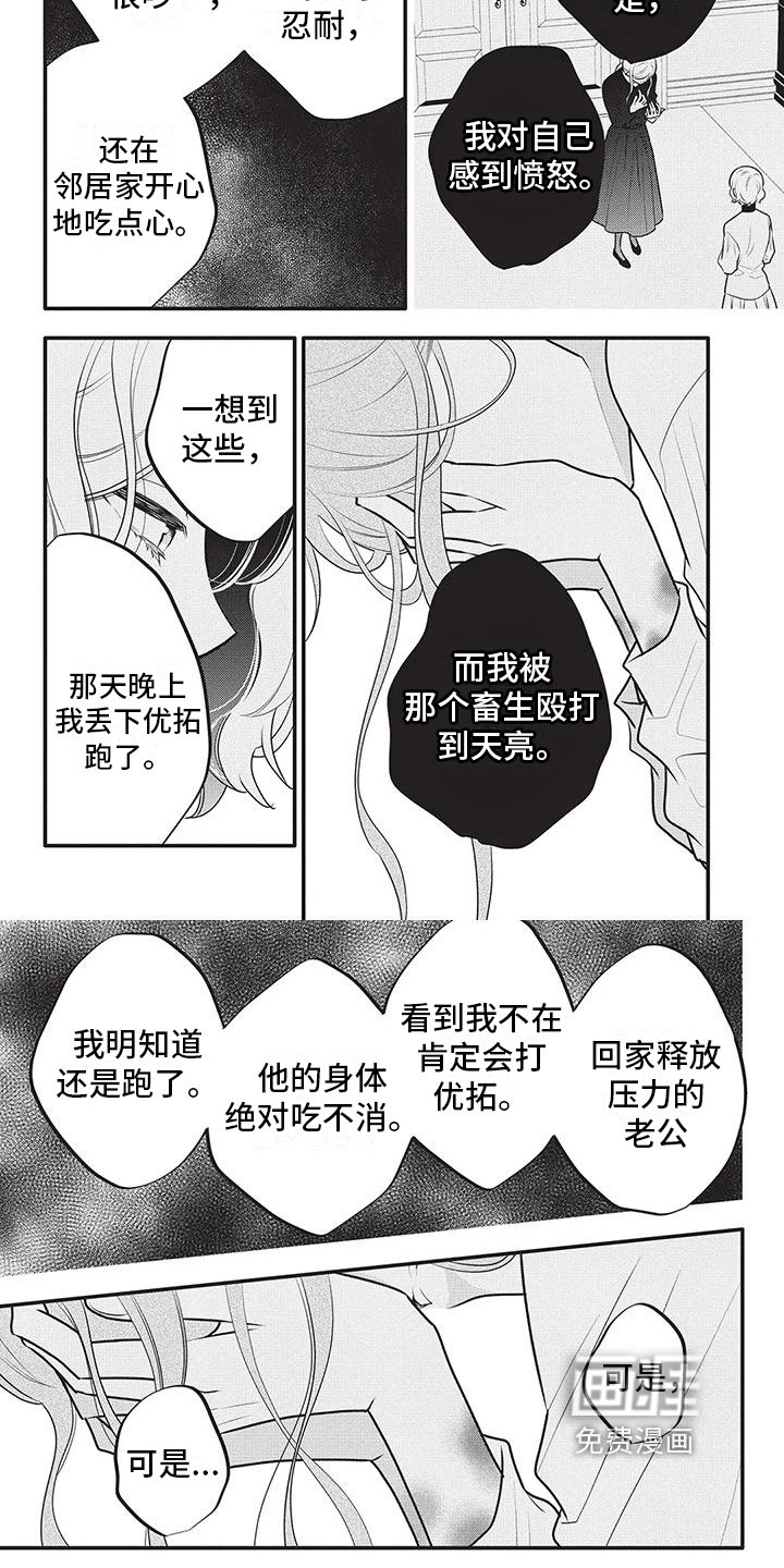 第26章：出门