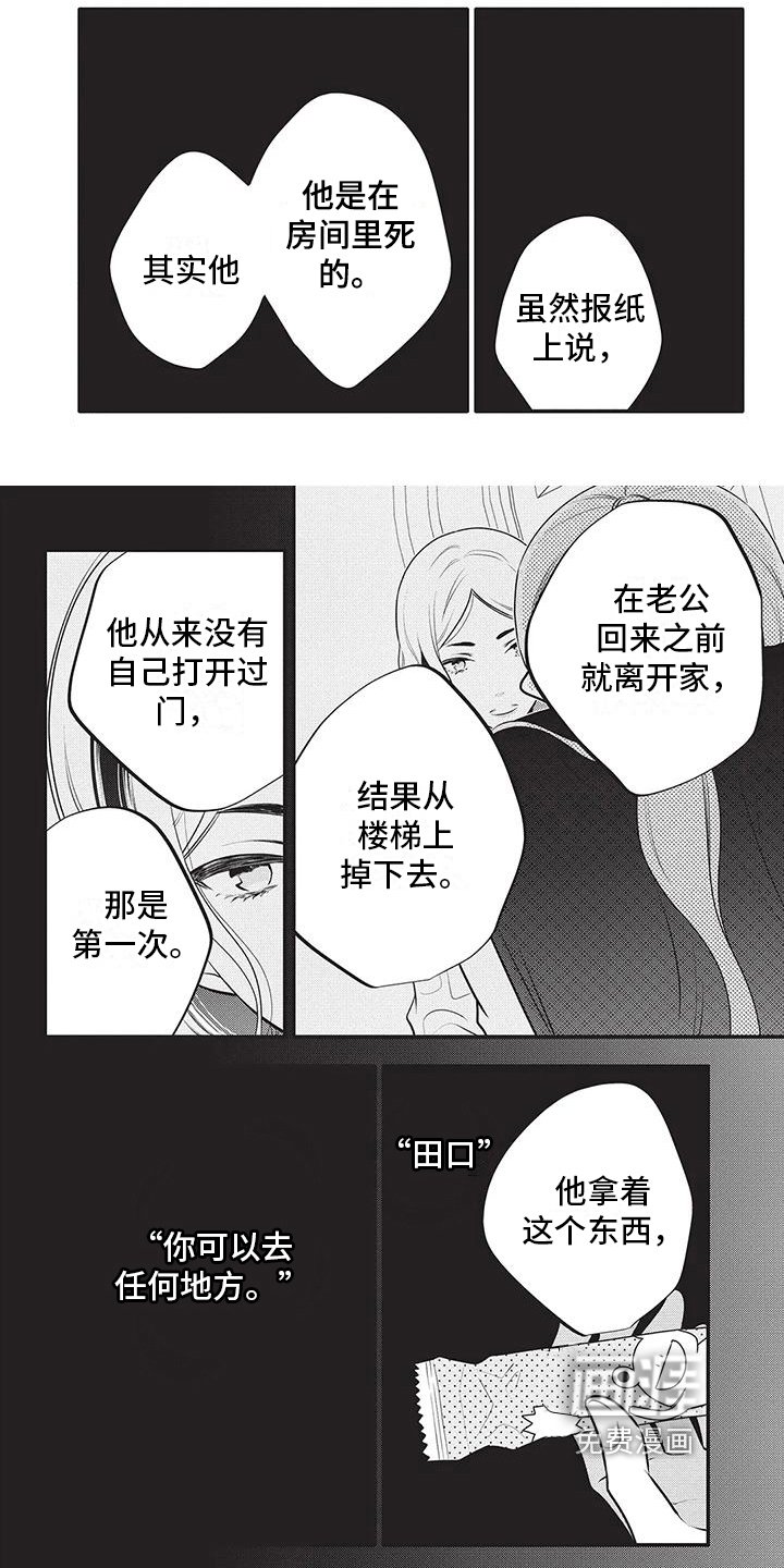 第26章：出门