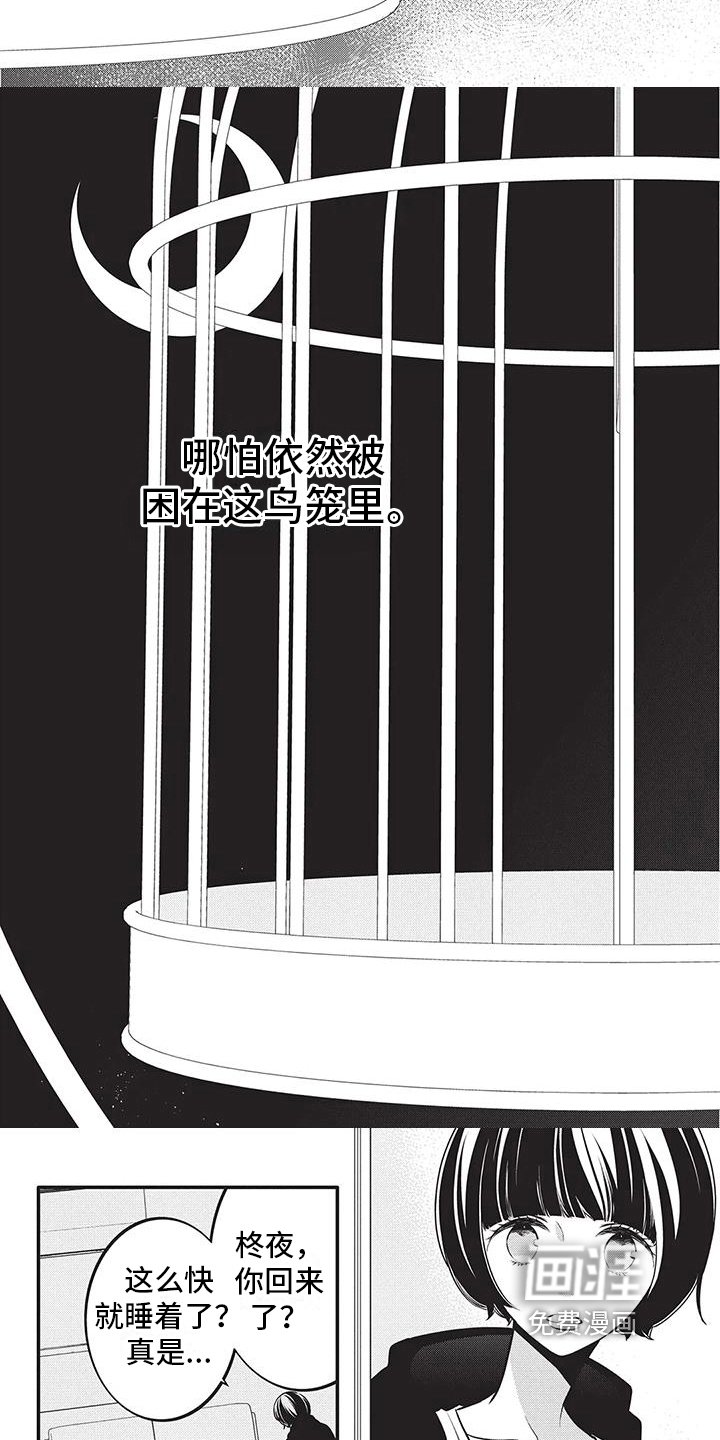 第27章：这就是爱