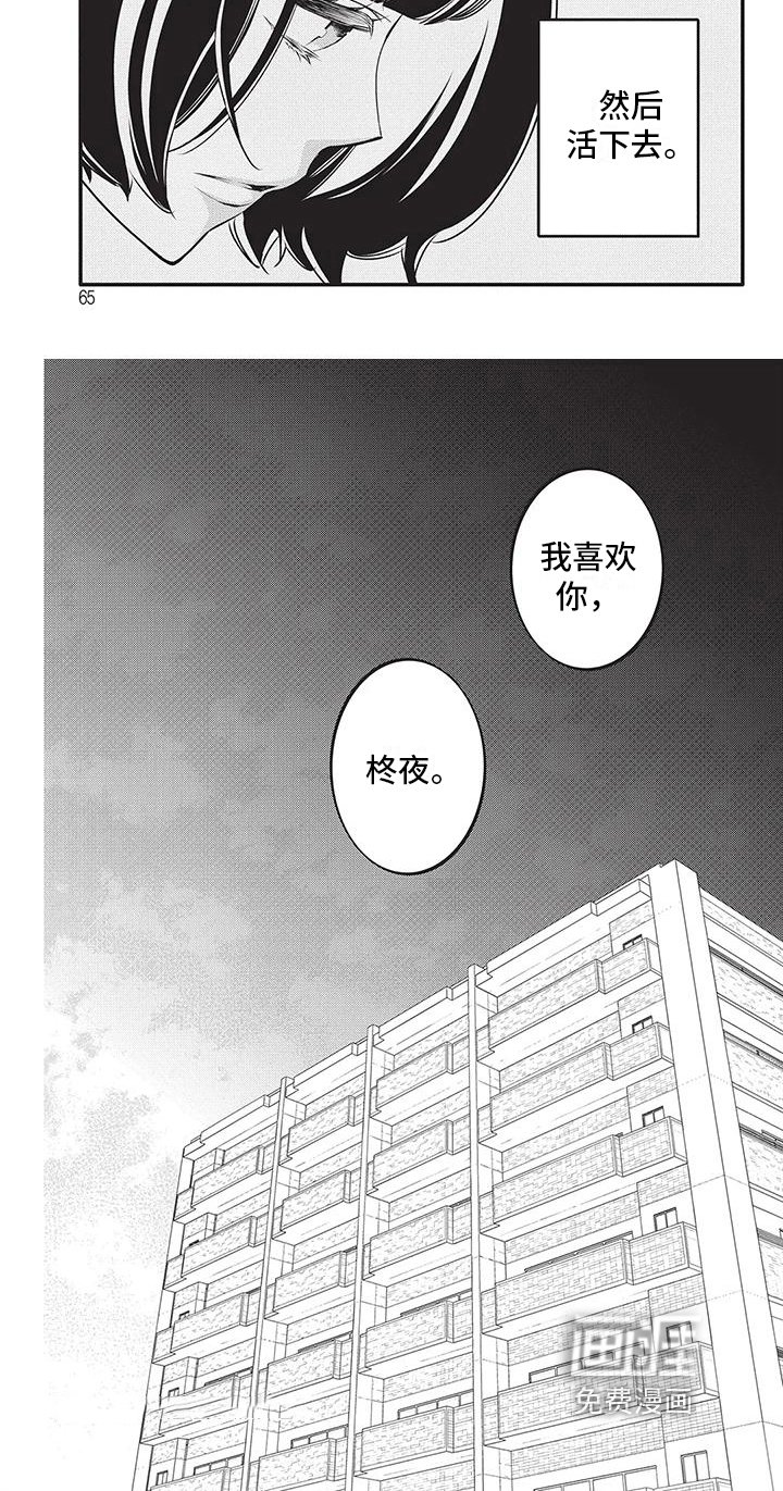 第27章：这就是爱