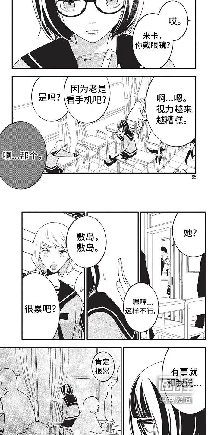 第28章：骗子