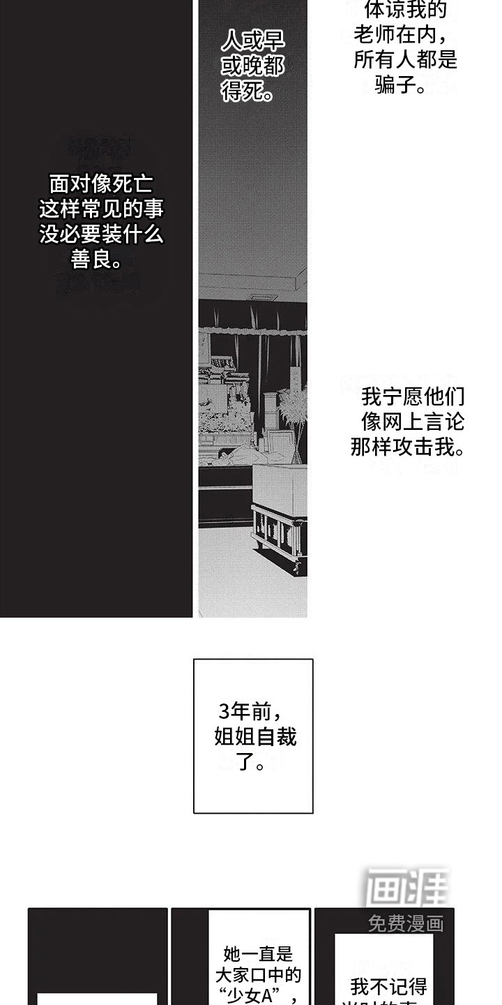 第28章：骗子