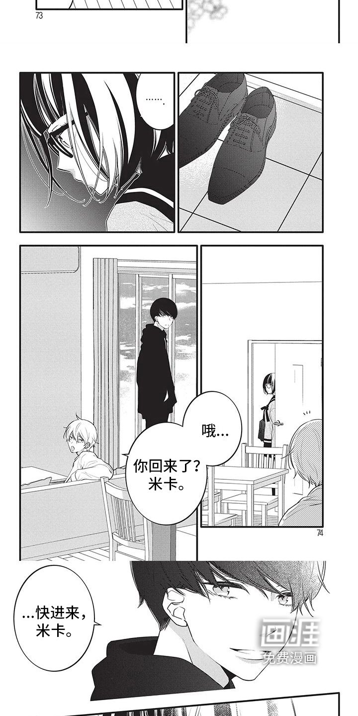 第28章：骗子
