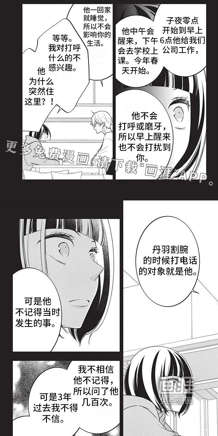 第29章：指责
