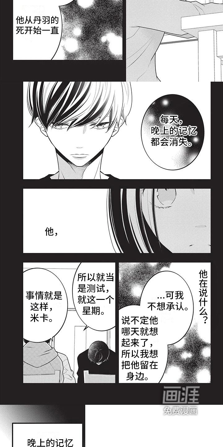 第29章：指责